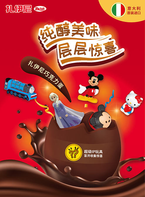 扎伊尼產(chǎn)品手冊(cè)
