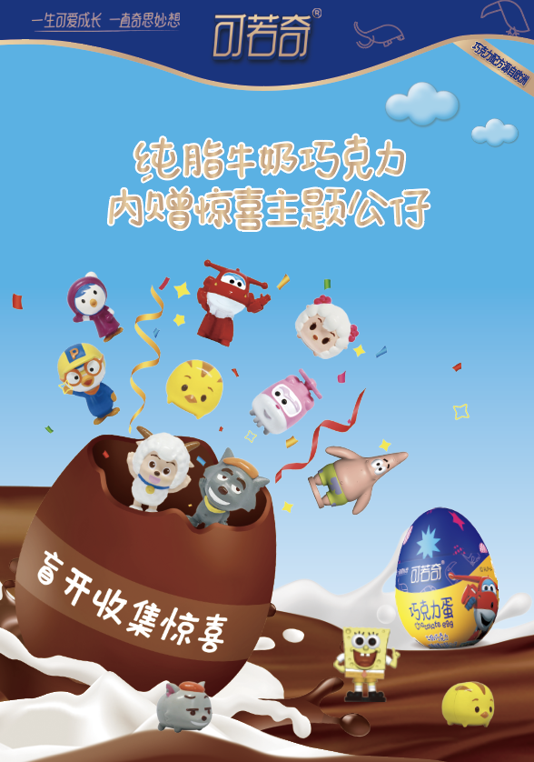 可若奇產(chǎn)品手冊(cè)
